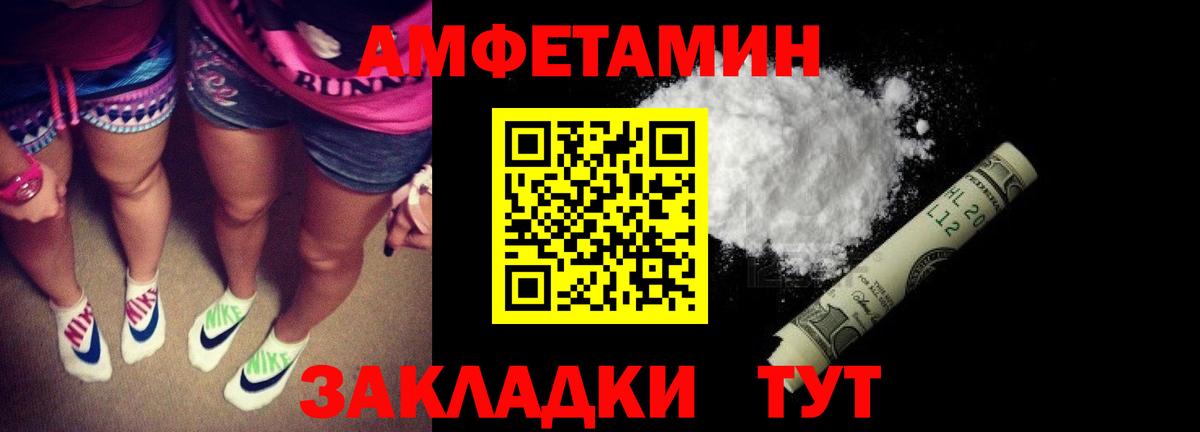 АМФ  Вход с VPN  Коммунар  Амфетамин Розовый 