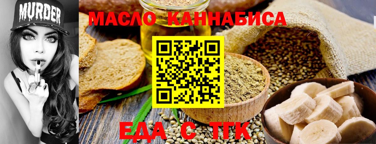 Печенье с ТГК конопля  Вход с VPN  Коммунар 