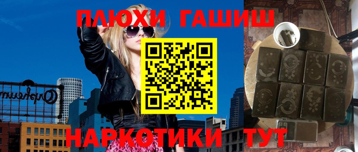 ГАШИШ гашик  Вход с VPN  Гашиш  Коммунар 