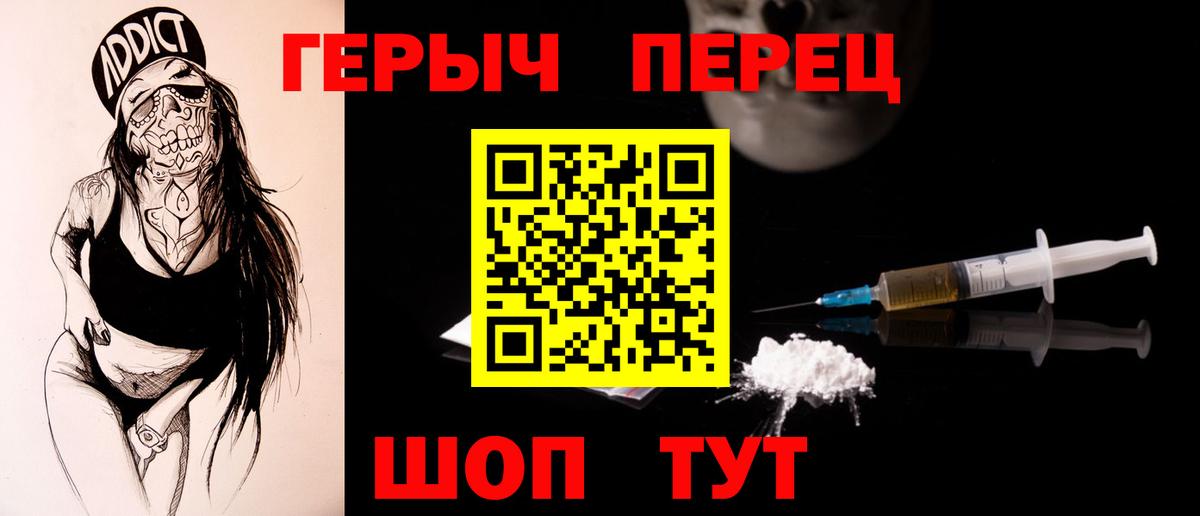 ГЕРОИН  Вход с VPN  Коммунар  ГЕРОИН белый 