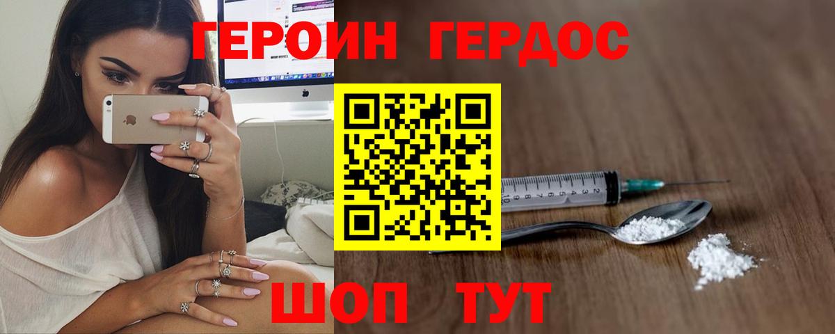 Героин VHQ Коммунар