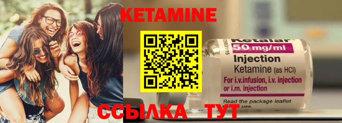 КЕТАМИН VHQ  Вход с VPN  Коммунар  КЕТАМИН ketamine 