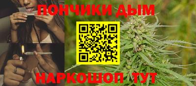 каннабис Донецк