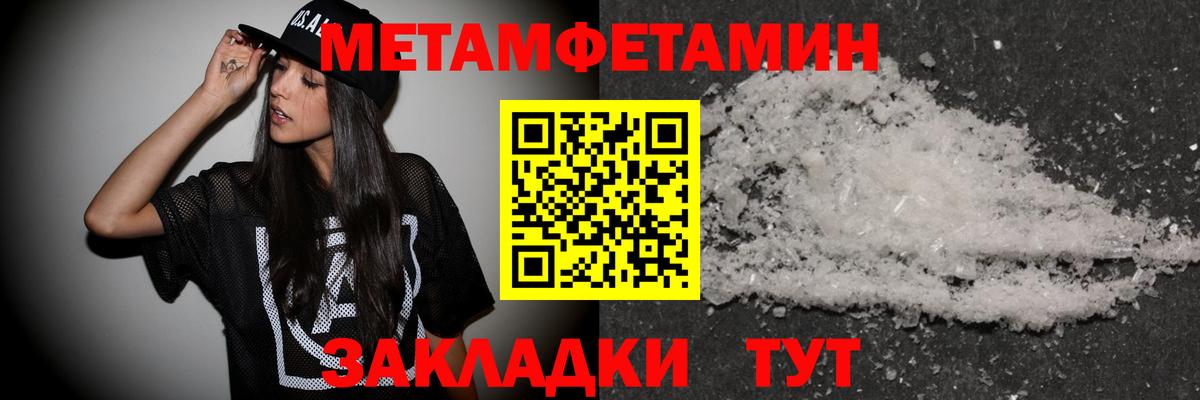 Первитин Methamphetamine Коммунар