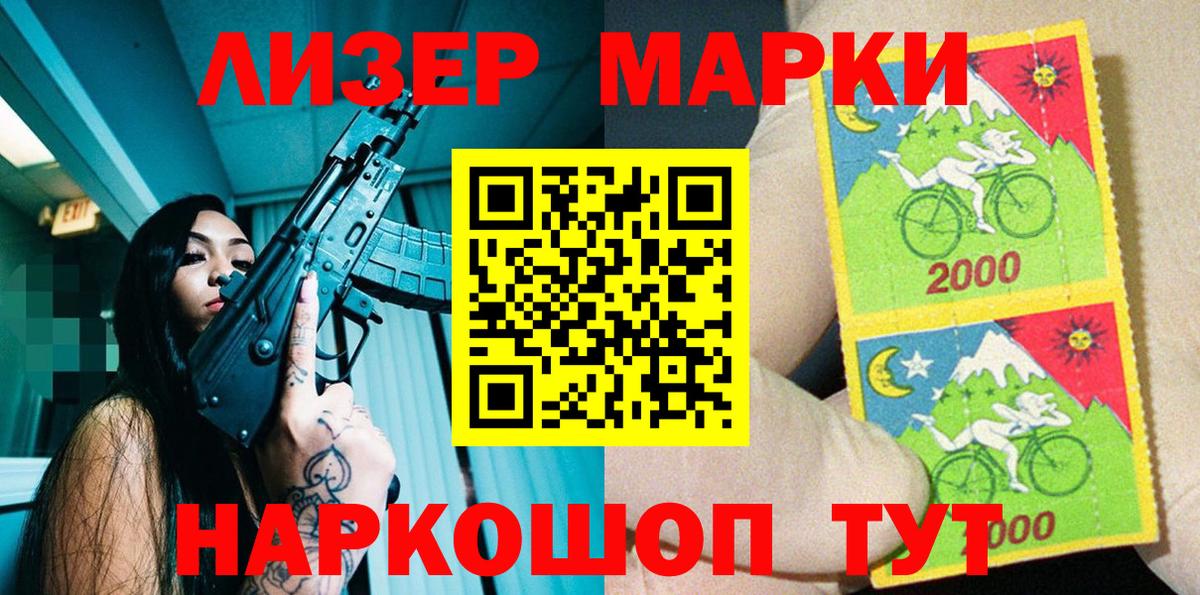 Марки NBOMe 1,5мг  Марки NBOMe 1,5мг  Вход с VPN  Наркотические марки  Коммунар 