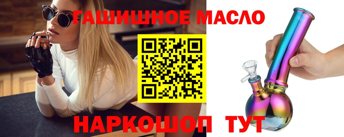 Коммунар  ТГК вейп с тгк  ТГК концентрат  Вход с VPN 